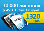 Печать листовок