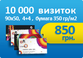 Печать визиток